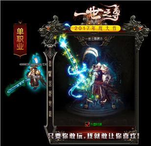 分析传奇私服中的种族优势